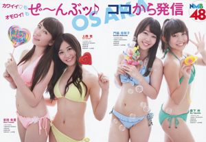 NMB48 Akari Yoshida Kei Jonishi Miyuki Watanabe Kaede Yagura Aya Yamamoto Kanako Muro [Young Animal] 2014 ภาพที่ 17