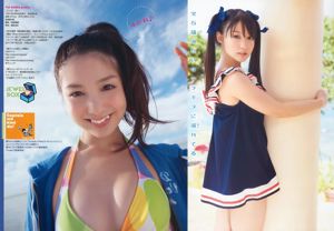 Koike Yui Suita Hayaka [Hewan Muda] Majalah Foto No.13 2010