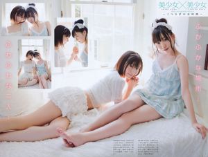 Rena Matsui Akane Takayanagi Ai Shinozaki Akari Suda Sawako Hata Seira Sato [Animal joven] 2011 No.16 Fotografía