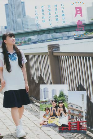 Kana Kurashina Kiyobara Kaya [Binatang Muda] 2017 Majalah Foto No. 06