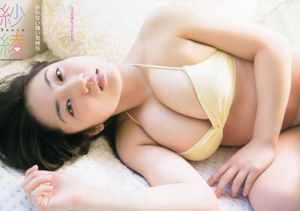 [Wanibooks] NO.11 Yukie Kawamura Yukie Kawamura / ยูกิเอะคาวามูระ