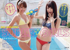 Rika Shimura, Aya Goto, Risa [Young Animal] 2012 No.21 Photo Magazine