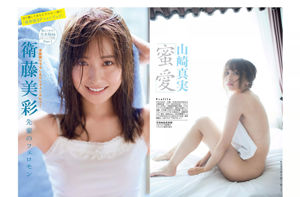 [FLASH] Eto Misa, Takeda Rena, Yamazaki Maki, Shionji Mizumi 2017.10.03 Majalah Foto