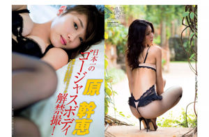 [FLASH] Ren Ishikawa Fuka Koshiba Mikie Hara Shoko Hamada Mariya Nagao 2016.03.22 Photographie