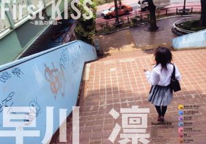 รินฮายาคาวะ << First KISS ~ Myth of Bare Skin ~ >> [PB]