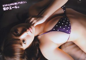 [Jovem Campeão] Ai Shinozaki 2011 No.09 Photo Magazine