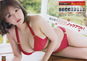 [Jonge kampioen] Shinozaki Ai, Takemoto Jasmine 2017 No.14 Photo Magazine