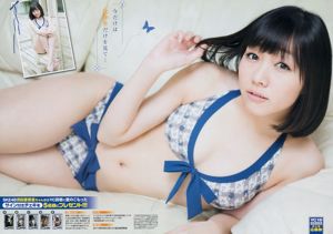 [Young Champion] Akari Suda Mai Hakase 2014 No.19 Photograph