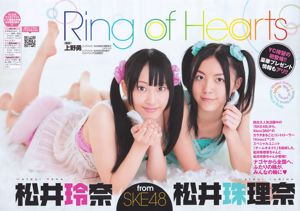 [Nhà vô địch trẻ] Rena Matsui Jurina Matsui 2011 No. 02 Ảnh