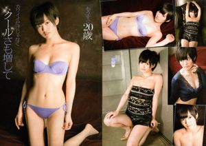 [Young Champion] Aya Yamamoto 2013 Photo Magazine