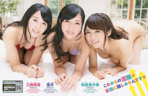 [Juara Muda] Yamamoto Aya Izumi Misa Nozomi Hazuki Miwa Haruka 2015 Majalah Foto No. 03