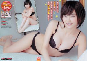 [영 챔피언] Yamamoto Aya Oda Kirina 2014 No.05 포토 매거진