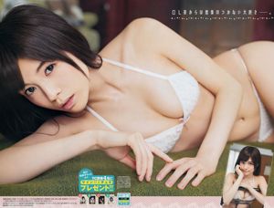 [Young Champion] Rina Yanagi Yuyoko Matsukawa 2015 No.04 Photo Magazine