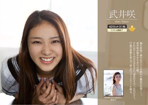 Emi Takei "Monumento" [Image.tv]