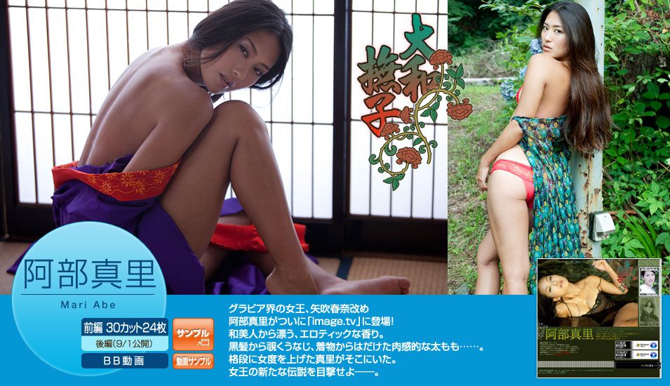 Haruna Yabuki Strona 2 No.91bdce