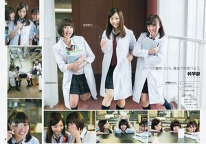 Nogizaka46 Under Member 《Privat Nogizaka Under School》 [Wöchentlicher junger Sprung] 2015 Nr. 19 Foto