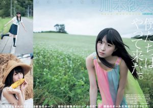 Saya Kawamoto Riona Yuki [Wekelijkse jonge sprong] 2015 No.38 Foto Mori