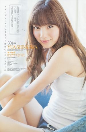 柏木由紀 星名美津紀 THE HOUSE OF CUTIES [Weekly Young Jump] 2013年No.05-06 写真杂志