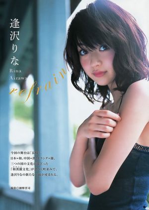 藍澤里奈（Rina Aisawa）深谷理沙[每週跳一次] 2012 No.44照片