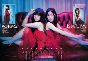 Jurina Matsui & Rena Matsui Akari Suda & Aya Shibata & Kaori Matsumura Nao Furuhata & Yuna Ego & Ryoha Kitagawa SKE48 [Weekly Young Jump] 2014 No 48 Foto