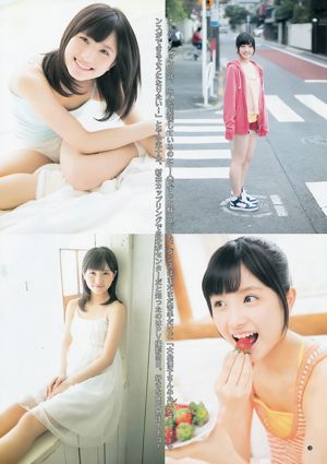 Jurina Matsui Nana Owada [Wekelijkse Young Jump] Foto nr. 01 van 2014