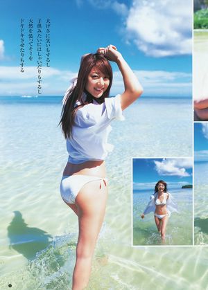 SUPER☆Meisjes 々木もよこ [Wekelijkse Young Jump] 2012 No.46 Photo Magazine