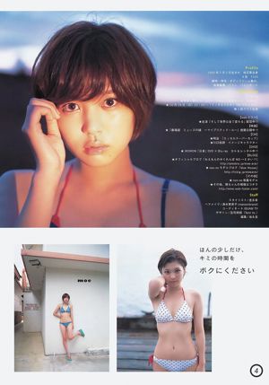 Kyary Pamyu Pamyu Moe Arai [Wekelijkse Young Jump] 2012 No.47 Foto