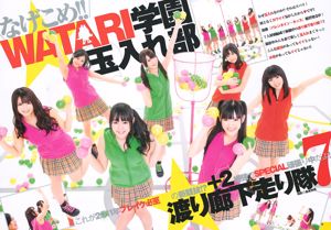 Watarirouka Hashiritai 7 Arisa Sugi Karin Ogino [Semanal Young Jump] 2011 No.10 Photography