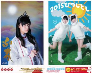 Sakura Miyawaki Haruka Kodama Madoka Moriyasu Mio Tomonaga Sae Kurihara [Semanal Young Jump] 2014 No.50 Fotografia