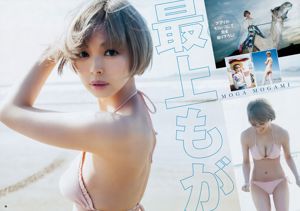 De meeste も が Ito Marika Okiguchi Yuna [Weekly Young Jump] 2018 No.12 Photo Magazine