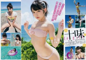 清水綾乃【週刊ヤングジャンプ】2018No.45フォトマガジン