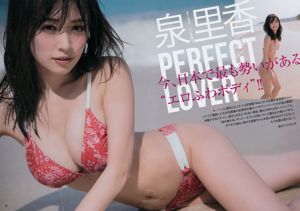 Izumikari Mijo Chisaki [Weekly Young Jump] Tạp chí ảnh số 20 năm 2017