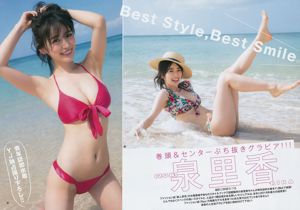 Rika Izumi Fumika Baba Riho Minami [Weekly Young Jump] Magazyn fotograficzny nr 52 z 2016 r