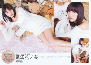 Mariko Shinoda Reina Fujie Minami Minegishi Natsuna [Jeune saut hebdomadaire] 2012 Photographie n ° 02