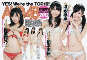 시노다 마리코 이토 리사코 하시모토 아이 AKB48 [Weekly Young Jump] 2012 년 No.37-38 사진 杂志