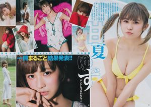 Yuzu Amanatsu Erisa Gunji Rin Kaname [Young Jump Semanal] 2017 Fotografia No.15