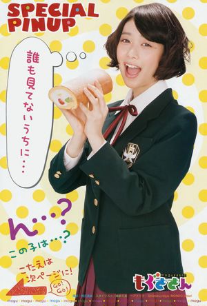 サキキドエエーストーナメント "ROUND2 ～ 梦のアイドルタッグマチ ～" [Weekly Young Jump] 2014 No.52 Photo Magazine