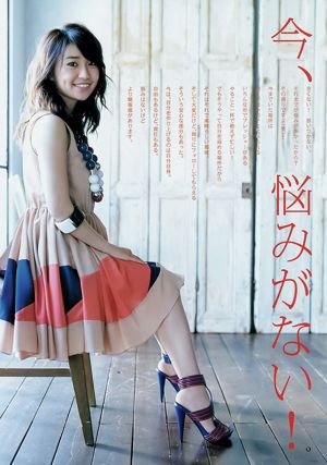 Yuko Oshima Nogizaka46 [Weekly Young Jump] 2015 No.06-07 Photo Magazine