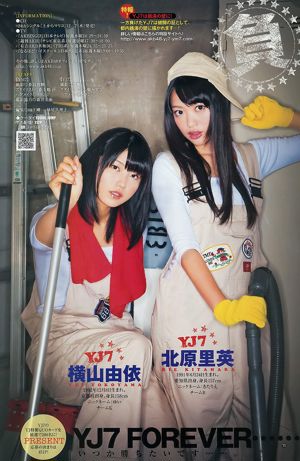 AKB48 YJ7 vs. YM7 Jimbocho・Gokokuji Great War FINAL PARTY [Weekly Young Jump] 2012 No.01 นิตยสารภาพถ่าย