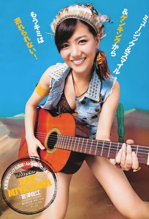 AKB48松井咲子[週刊ヤングジャンプ]2011年No.39フォトマガジン