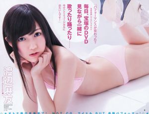 AKB48 《PODWÓJNA ZDOLNOŚĆ》 [Weekly Young Jump] 2012 nr 26 Magazyn fotograficzny