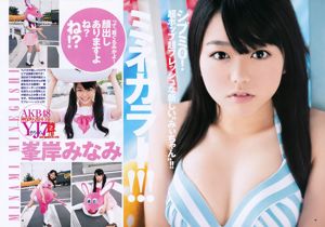 Minami Minegishi YJ7 [Lompat Muda Mingguan] Majalah Foto No.28 2011