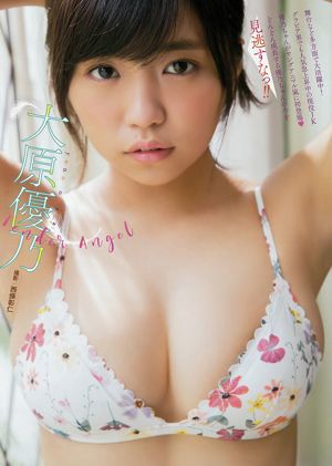 Yuno Ohara [Jong Dier Arashi] Arashi Special Issue 2017 No.11 Photo Magazine