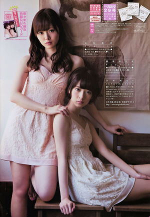 [BUBKA] Nogizaka46 Nanase Nishino Nanami Hashimoto Saya Kawamoto Yuna Ego 2015.03 Photographie