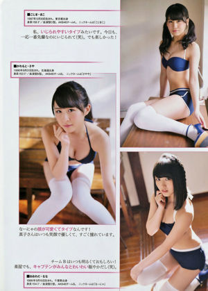 [ENTAME] Haruka Shimazaki Mako Kojima Nana Owada Saya Kawamoto 2015.02 Photograph