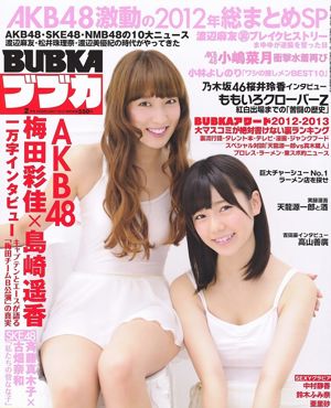 [BUBKA] Haruka Shimazaki Ayaka Umeda Natsuki Kojima 2013.02 Ảnh