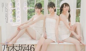 [BOMBA!] Momoko Ozono Iori Sagara Mai Shinuchi Manatsu Akimoto Ayane Suzuki Hinako Kitano Sayuri Inoue Foto da edição de março de 2017