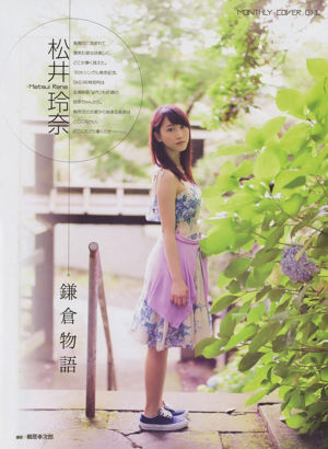 [ENTAME] Rena Matsui Yuria Kizaki SKE48 Numéro de septembre 2014 Photographie