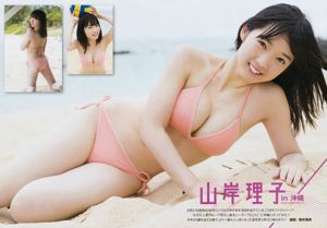 [Young Gangan] Riko Yamagishi Miura Umi 2018 Majalah Foto No.05