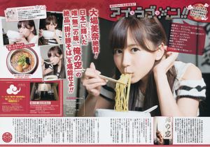 [Young Gangan] Nao Furuhata X21 Mari Yamachi 2014 No.15 Photograph